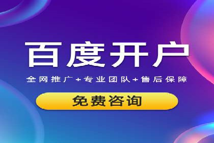 百度包年竞价实战案例：助力企业抢占市场